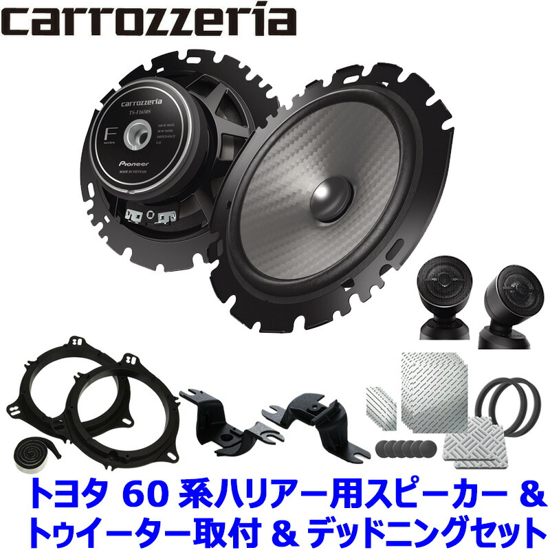 楽天市場】TS-F1650S pioneer パイオニア carrozzeria カロッツェリア