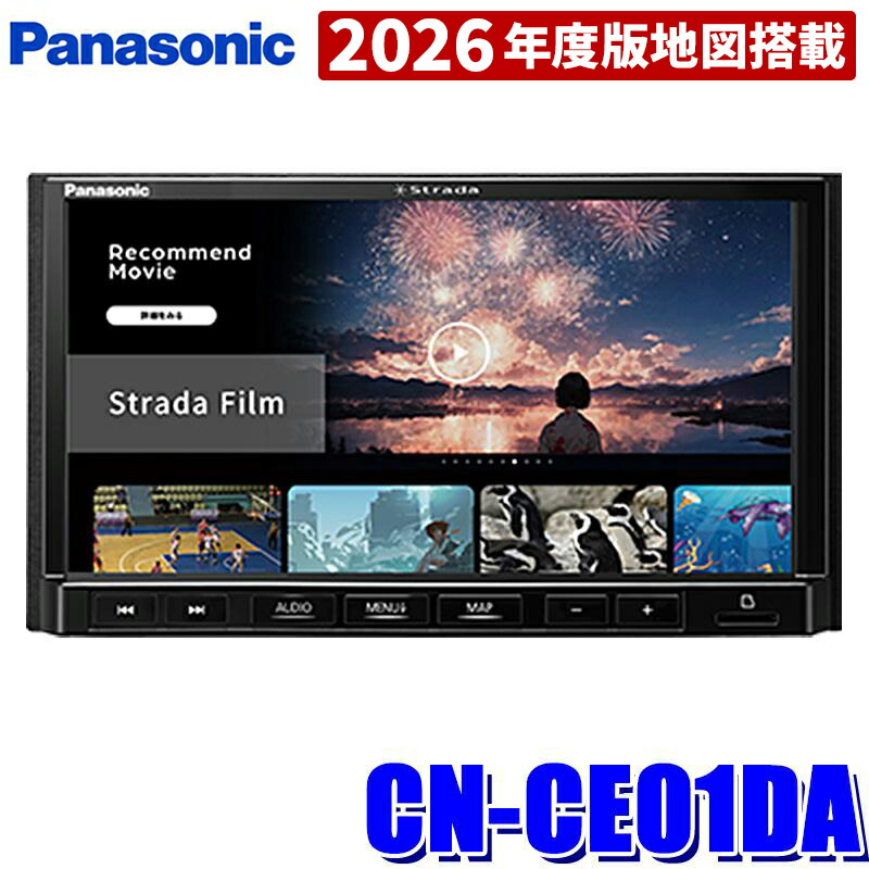 パナソニック ストラーダ CN-LR800DFA 2022年版 最新地図 8インチ大