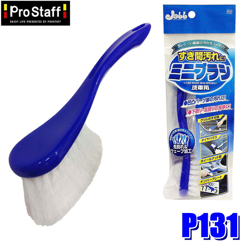 【楽天市場】【フラッシュクーポン対象ショップ】 最大2,000円OFF！7/1(水)0:00～ P131 ProStaff プロスタッフ 洗車 ...