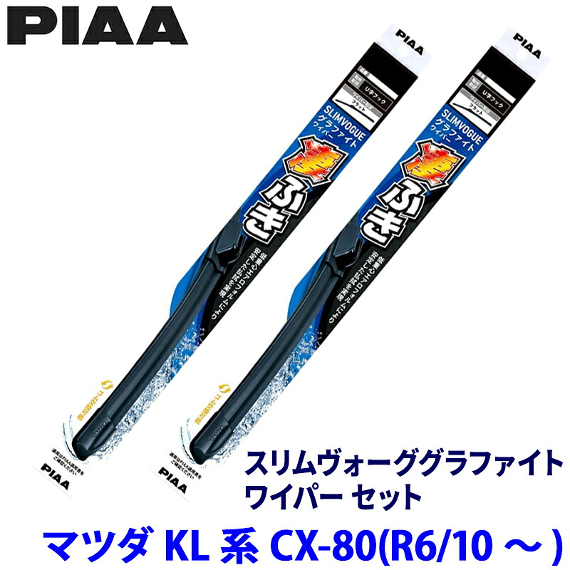 【楽天市場】【4/10限定】最大3,000円OFFクーポン配布！マツダ CX-80 KL3/KL5系(R6/10～)用 呼番65A/40A ...