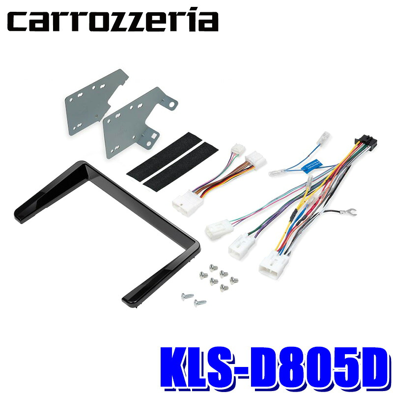 【7/25限定】最大3,000円OFFクーポン配布！KLS-D805D pioneer パイオニア carrozzeria カロッツェリア 8V型カーナビゲーション取付キット ダイハツ ムーヴ/スバル ステラ(R7/6～) LA850/860系用｜スカイドラゴンオートパーツストア