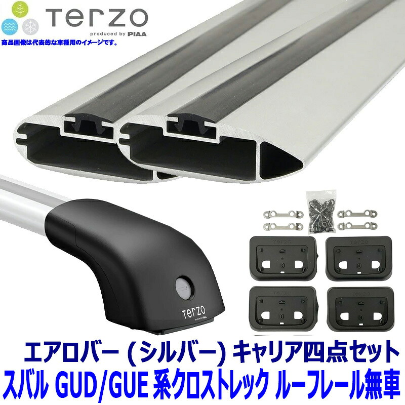 【7/30限定】最大3,000円OFFクーポン配布！TERZO スバル クロストレック GUD/GUE系ルーフレール無車用ベースキャリア フット/エアロバー(シルバー)/ホルダーセット テルッツオ テルッツォ｜スカイドラゴンオートパーツストア