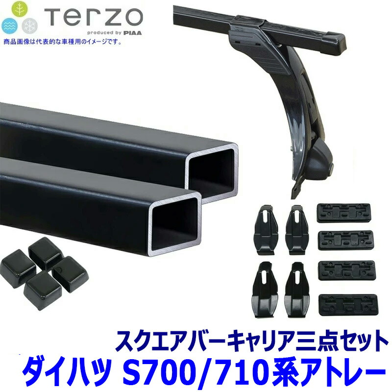 TERZO ダイハツ アトレー(デッキバン含む) S700/710系用ベースキャリア フット/スクエアバー/ホルダーセット テルッツオ テルッツォ|スカイドラゴンオートパーツストア