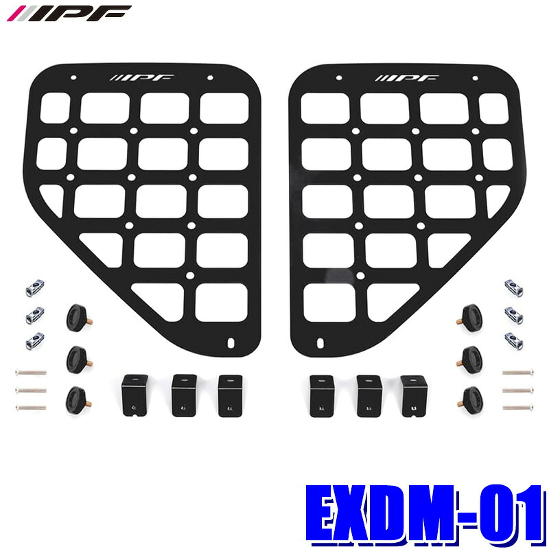 【7/25限定】最大3,000円OFFクーポン配布!EXDM-01 IPF アイピーエフ サイドストレージパネル for デリカミニ 三菱 デリカミニ/ek/ek Xスペース/日産 ルークス専用 2枚入り 左右セット ガラス保護 収納|スカイドラゴンオートパーツストア