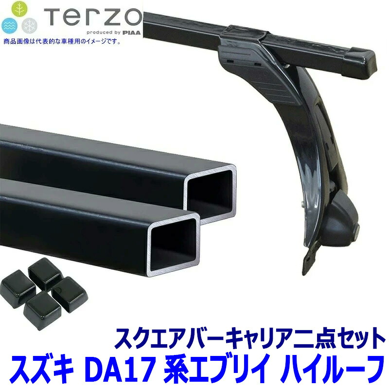 TERZO スズキ エブリイ(ワゴン含む) DA17系ハイルーフ用ベースキャリア フット/スクエアバーセット EF4TMX/EB6 テルッツオ テルッツォ|スカイドラゴンオートパーツストア