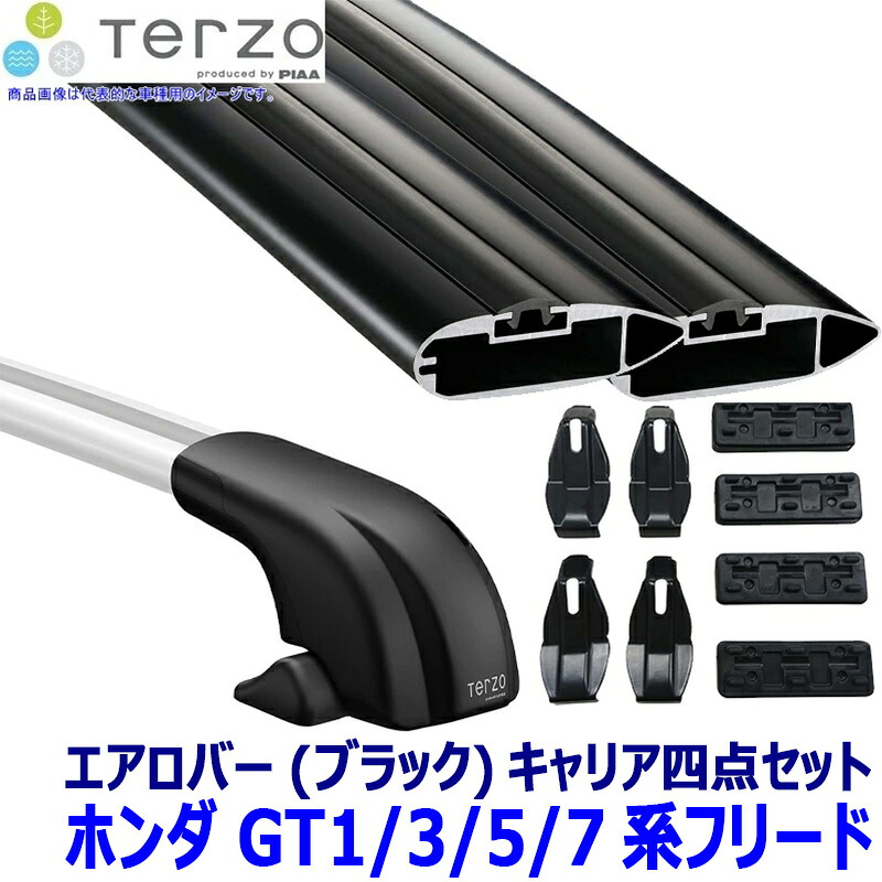 【7/25限定】最大3,000円OFFクーポン配布!TERZO ホンダ フリード(e:HEV含む) GT1/3/5/7系用ベースキャリア フット/エアロバー(ブラック)/ホルダーセット テルッツオ テルッツォ|スカイドラゴンオートパーツストア