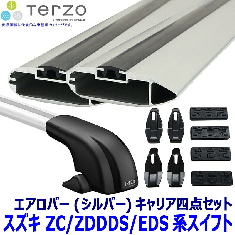 TERZO スズキ スイフト ZC/ZDDDS/EDS系用ベースキャリア フット/エアロバー(シルバー)/ホルダーセット テルッツオ テルッツォ｜スカイドラゴンオートパーツストア 24,502円