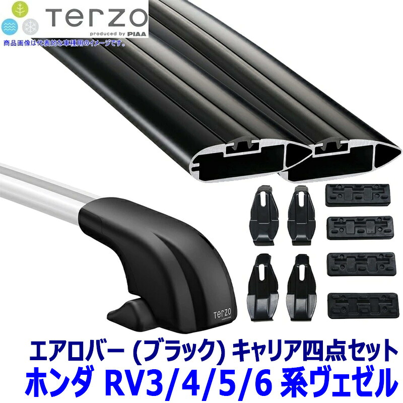 【7/25限定】最大3,000円OFFクーポン配布！TERZO ホンダ ヴェゼル(e:HEV含む) RV3/4/5/6系用ベースキャリア フット/エアロバー(ブラック)/ホルダーセット テルッツオ テルッツォ｜スカイドラゴンオートパーツストア 22,822円