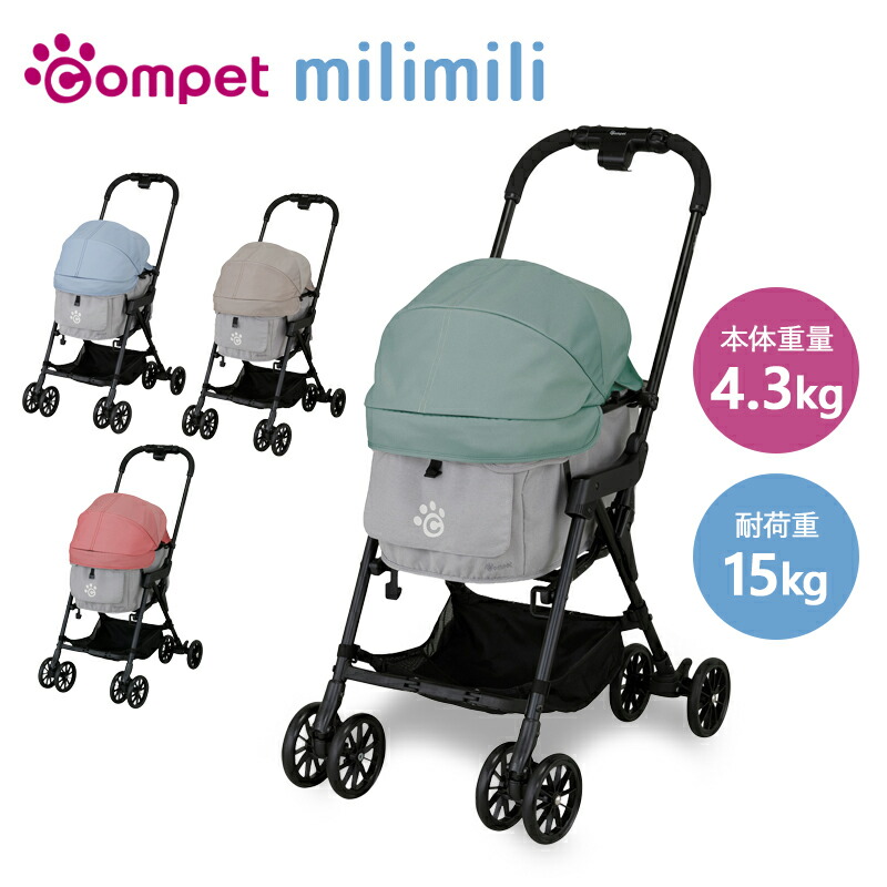 milimili コムペット compet ミリミリ マジカルペットカート 折りたたみ ペット用品 犬用 猫用 小型犬 コンパクト 軽量|スカイドラゴンオートパーツストア