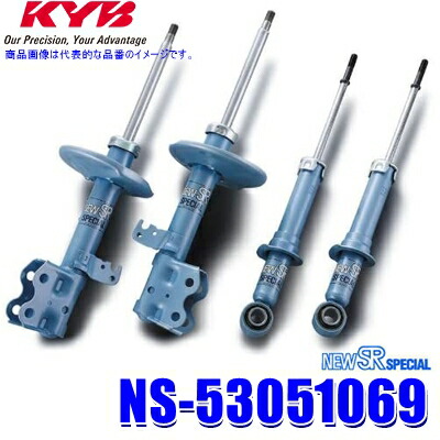 【7/25限定】最大3,000円OFFクーポン配布！NS-53051069 KYB カヤバ ニューSRスペシャル ダイハツ タント（車両型式L350S等）用ショックアブソーバー車両一台分セット (沖縄・離島 配送不可)｜スカイドラゴンオートパーツストア
