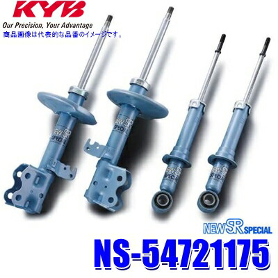 【7/25限定】最大3,000円OFFクーポン配布!NS-54721175 KYB カヤバ ニューSRスペシャル ダイハツ ミライース/トヨタ ピクシスエポック用ショックアブソーバー車両一台分セット (沖縄・離島 配送不可)|スカイドラゴンオートパーツストア
