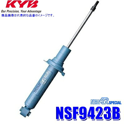 【7/25限定】最大3,000円OFFクーポン配布！NSF9423B KYB カヤバ ニューSRスペシャル ショックアブソーバー ホンダ オデッセイ（車両型式RB1等）用フロント一本(左右共通) (沖縄・離島 配送不可)｜スカイドラゴンオートパーツストア
