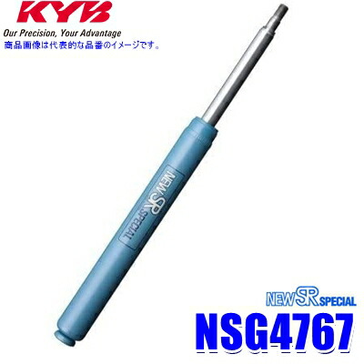 NSG4767 KYB カヤバ ニューSRスペシャル ショックアブソーバー トヨタ ソアラ・コロナ・カリーナ・セリカ用リア一本(左右共通) (沖縄・離島 配送不可)｜スカイドラゴンオートパーツストア 7,860円