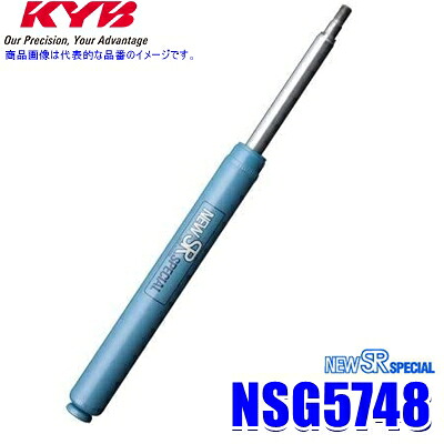 NSG5748 KYB カヤバ ニューSRスペシャル ショックアブソーバー トヨタ イプサム・ガイア（車両型式CXM10G等）用リア一本(左右共通) (沖縄・離島 配送不可)｜スカイドラゴンオートパーツストア