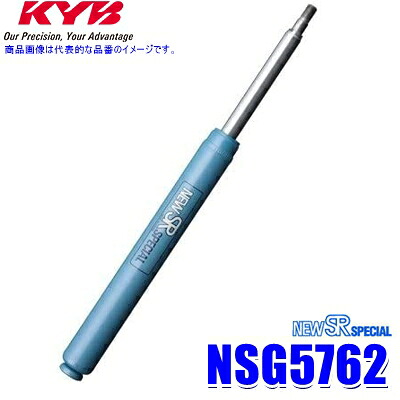 NSG5762 KYB カヤバ ニューSRスペシャル ショックアブソーバー トヨタ カローラレビン/スプリンタートレノ用リア一本(左右共通) (沖縄・離島 配送不可)|スカイドラゴンオートパーツストア