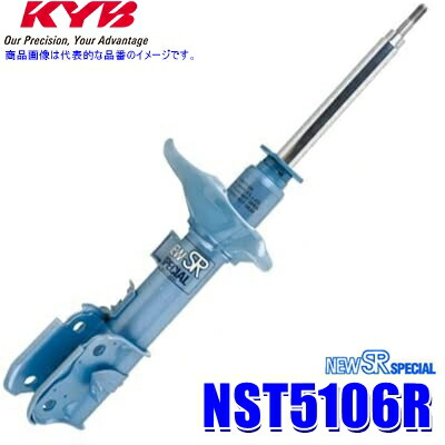 NST5106R KYB カヤバ NEW SR SPECIAL ショックアブソーバー トヨタ カローラスパシオ・カリブ(型式AE115N/AE114G等)用リア右1本 (沖縄・離島 配送不可)|スカイドラゴンオートパーツストア