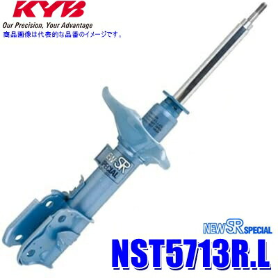 【7/30限定】最大3,000円OFFクーポン配布！NST5713R.L KYB カヤバ NEW SR SPECIAL 純正形状ショックアブソーバー ダイハツ LA350S系ミライース等 フロント1本(左右共通) (沖縄・離島 配送不可)｜スカイドラゴンオートパーツストア