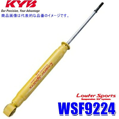 WSF9224 KYB カヤバ ローファースポーツ ショックアブソーバー スバル フォレスター（車両型式SJ5/SJG等）用リア一本(左右共通) (沖縄・離島 配送不可)｜スカイドラゴンオートパーツストア