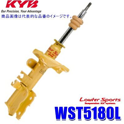 WST5180L KYB カヤバ ローファースポーツ ショックアブソーバー スズキ ワゴンR(車両型式MC11S/MC22S等)用フロント左一本 (沖縄・離島 配送不可)|スカイドラゴンオートパーツストア