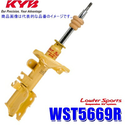 WST5669R KYB カヤバ ローファースポーツ ショックアブソーバー マツダ CX-3（車両型式DK5FW/DK5AW等）用フロント右一本 (沖縄・離島 配送不可)｜スカイドラゴンオートパーツストア