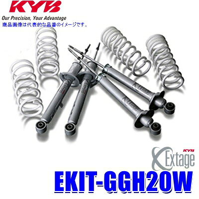 【7/20限定】最大3,000円OFFクーポン配布！EKIT-GGH20W KYB カヤバ エクステージ 純正形状ローダウンサスペンションキット トヨタ アルファード/ヴェルファイア(型式GGH20W等)用 (沖縄・離島 配送不可)｜スカイドラゴンオートパーツストア