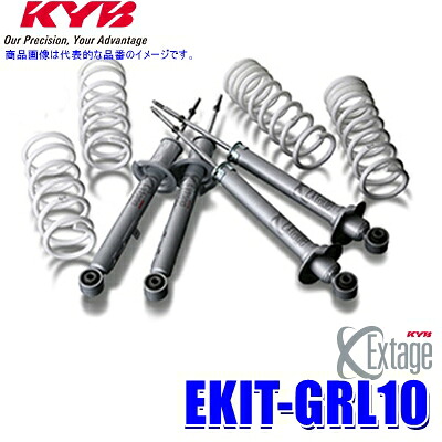 EKIT-GRL10 KYB カヤバ エクステージ 純正形状ローダウンサスペンションキット レクサス GS（車両型式GRL10/11等）用 (沖縄・離島 配送不可)｜スカイドラゴンオートパーツストア