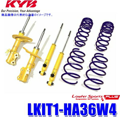 LKIT1-HA36W4 KYB カヤバ ローファースポーツPLUS 純正形状ローダウンサスペンションキット 減衰力調整付 スズキ アルトワークス用 (沖縄・離島 配送不可)｜スカイドラゴンオートパーツストア