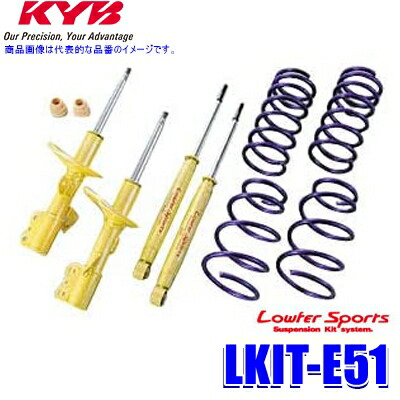 LKIT-E51 KYB カヤバ ローファースポーツ 純正形状ローダウンサスペンションキット 日産 エルグランド（車両型式E51等）用 (沖縄・離島 配送不可)｜スカイドラゴンオートパーツストア