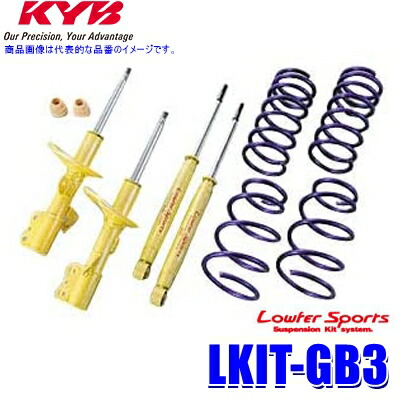 LKIT-GB3 KYB カヤバ ローファースポーツ 純正形状ローダウンサスペンションキット ホンダ フリード（車両型式GB3等）用 (沖縄・離島 配送不可)｜スカイドラゴンオートパーツストア