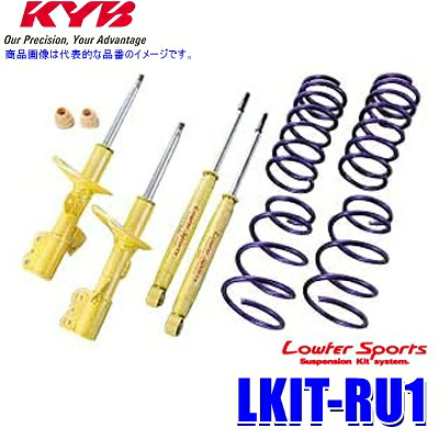 LKIT-RU1 KYB カヤバ ローファースポーツ 純正形状ローダウンサスペンションキット ホンダ ヴェゼル（車両型式RU1等）用 (沖縄・離島 配送不可)｜スカイドラゴンオートパーツストア