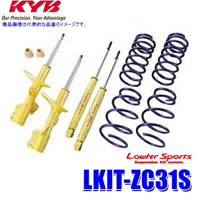 LKIT-ZC31S KYB カヤバ ローファースポーツ 純正形状ローダウンサスペンションキット スズキ スイフトスポーツ（車両型式ZC31S等）用 (沖縄・離島 配送不可)｜スカイドラゴンオートパーツストア