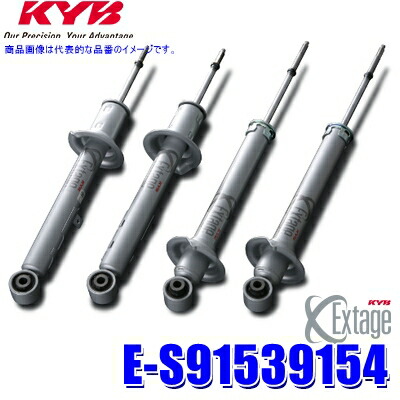 E-S91539154 KYB カヤバ エクステージ トヨタ クラウン・マークX用F/R32段階減衰力調整機能付ショックアブソーバー車両一台分セット (沖縄・離島 配送不可)|スカイドラゴンオートパーツストア