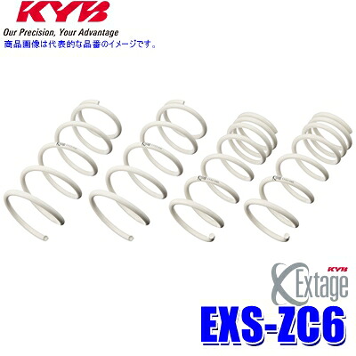 EXS-ZC6 KYB カヤバ エクステージ ローダウンサスペンション(スプリング) トヨタ86 スバルBRZ用車両一台分セット (沖縄・離島 配送不可)|スカイドラゴンオートパーツストア