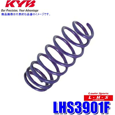 LHS3901F KYB カヤバ Lowfer Sports LHS ローダウンスプリング トヨタ プロボックス/サクシード等用フロント2本セット(左右共通) (沖縄・離島 配送不可)｜スカイドラゴンオートパーツストア