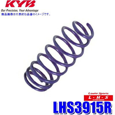 【7/25限定】最大3,000円OFFクーポン配布!LHS3915R KYB カヤバ Lowfer Sports LHS ローダウンスプリング ホンダ シビック等用 リア2本セット(左右共通) (沖縄・離島 配送不可)|スカイドラゴンオートパーツストア