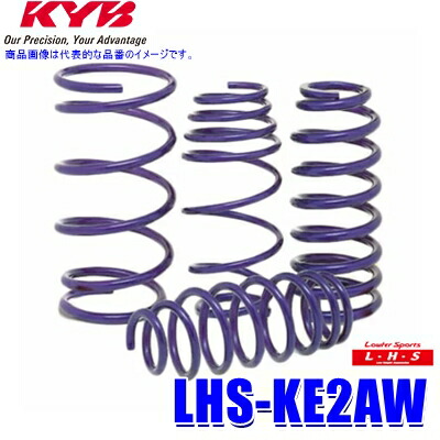LHS-KE2AW KYB カヤバ ローファースポーツLHS ローダウンサスペンション（スプリング） マツダ CX-5用車両一台分セット (沖縄・離島 配送不可)｜スカイドラゴンオートパーツストア