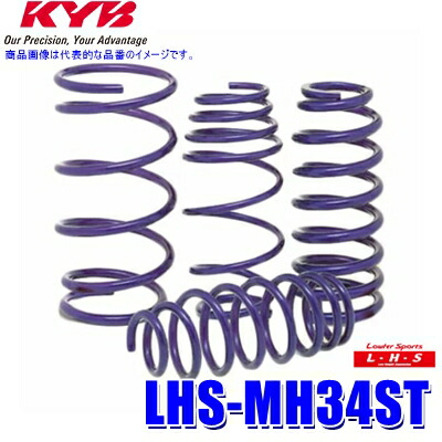 【7/25限定】最大3,000円OFFクーポン配布！LHS-MH34ST KYB カヤバ ローファースポーツLHS ローダウンサスペンション（スプリング） スズキ ワゴンR用車両一台分セット (沖縄・離島 配送不可)｜スカイドラゴンオートパーツストア