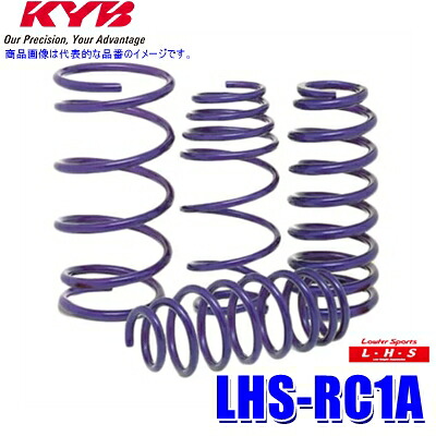 LHS-RC1A KYB カヤバ Lowfer SportsLHS ローダウンサスペンション(スプリング) ホンダ オデッセイ(型式RC1等)用車両1台分セット (沖縄・離島 配送不可)｜スカイドラゴンオートパーツストア