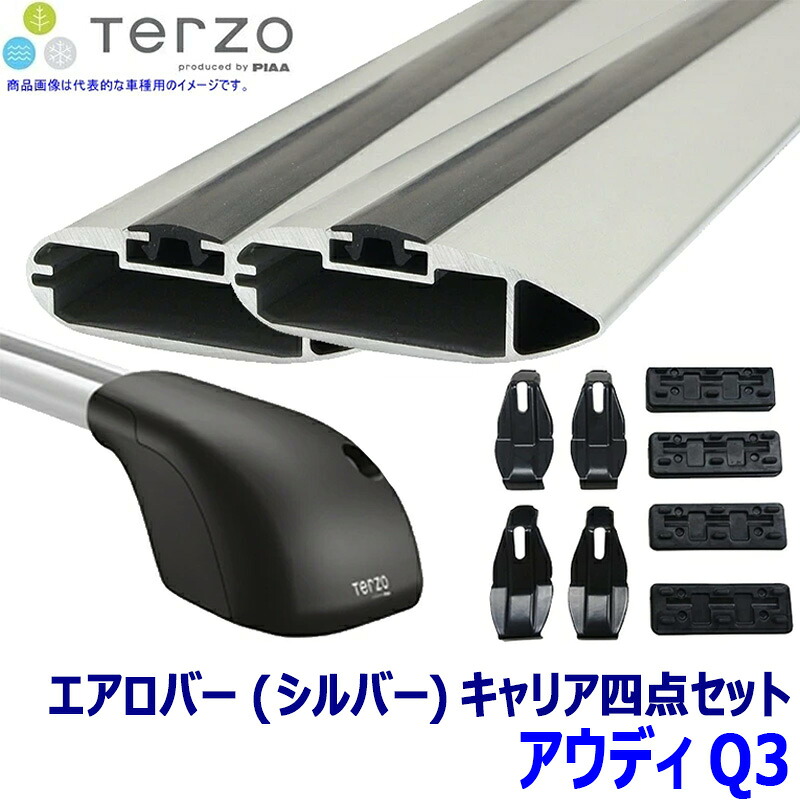 【7/25限定】最大3,000円OFFクーポン配布！TERZO アウディQ3(H24/5～R2/7ルーフレール付)用ベースキャリア フット/エアロバー(シルバー)/ホルダーセット テルッツオ テルッツォ｜スカイドラゴンオートパーツストア