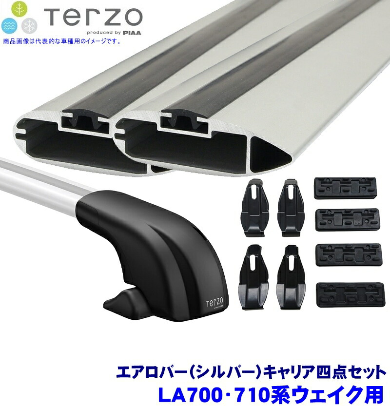 【7/25限定】最大3,000円OFFクーポン配布！TERZO LA700/710系ウェイク(H26/11～R4/8)用ベースキャリア フット/エアロバー(シルバー)/ホルダーセット テルッツオ テルッツォ｜スカイドラゴンオートパーツストア