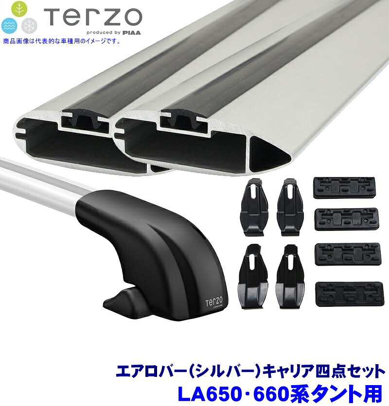 【7/25限定】最大3,000円OFFクーポン配布！TERZO LA650/660系タント(R1/7～)用ルーフキャリア フット/エアロバー(シルバー)/ホルダーセット EF100A/EB92A/EB92A/EH435 テルッツオ テルッツォ｜スカイドラゴンオートパーツストア