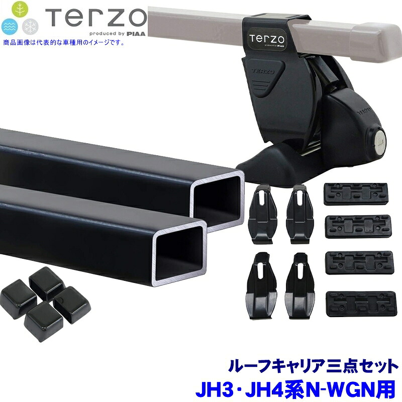 【7/25限定】最大3,000円OFFクーポン配布!TERZO JH3/JH4系N-WGN(R1/8~)用ルーフキャリア フット/スクエアバー/ホルダーセット EF14BL/EB2/EH450 テルッツオ テルッツォ|スカイドラゴンオートパーツストア