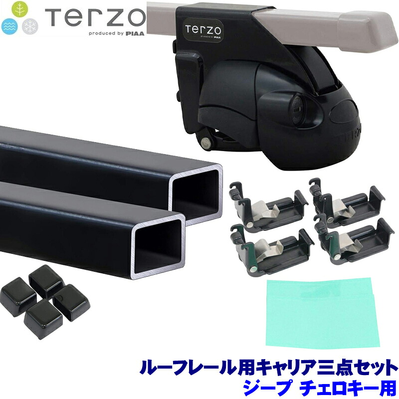 【7/25限定】最大3,000円OFFクーポン配布！TERZO ジープ チェロキー(H13/10～H20/5ルーフレール付)用ベースキャリア フット/スクエアバー/ホルダーセット テルッツオ テルッツォ｜スカイドラゴンオートパーツストア 14,363円