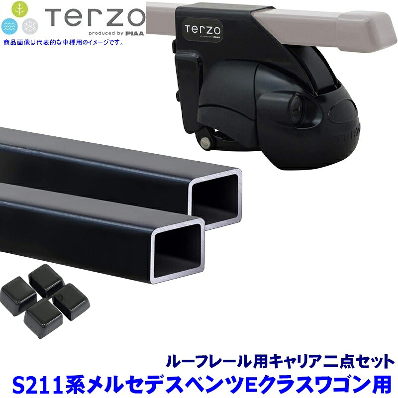 【7/25限定】最大3,000円OFFクーポン配布！TERZO S211系メルセデスベンツEクラスワゴン(H15/8～H22/1ルーフレール付)用ベースキャリア フット/スクエアバーセット テルッツオ テルッツォ｜スカイドラゴンオートパーツストア