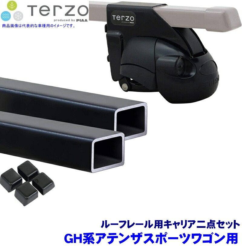 【7/25限定】最大3,000円OFFクーポン配布！TERZO GH系アテンザスポーツワゴン(H20/1～H24/10ルーフレール付)用ルーフキャリア フット/スクエアバーセット EF11BL/EB2 テルッツオ テルッツォ｜スカイドラゴンオートパーツストア
