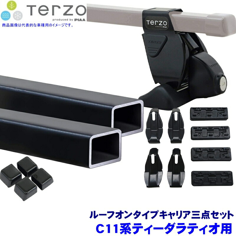 【7/25限定】最大3,000円OFFクーポン配布！TERZO C11系ティーダラティオ(H16/10～H24/9)用ルーフキャリア フット/スクエアバー/ホルダーセット EF14BL/EB2/EH364 テルッツオ テルッツォ｜スカイドラゴンオートパーツストア