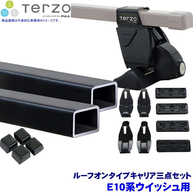 TERZO E10系ウイッシュ(H15/10~H21/3)用ルーフキャリア フット/スクエアバー/ホルダーセット EF14BL/EB2/EH294 テルッツオ テルッツォ|スカイドラゴンオートパーツストア