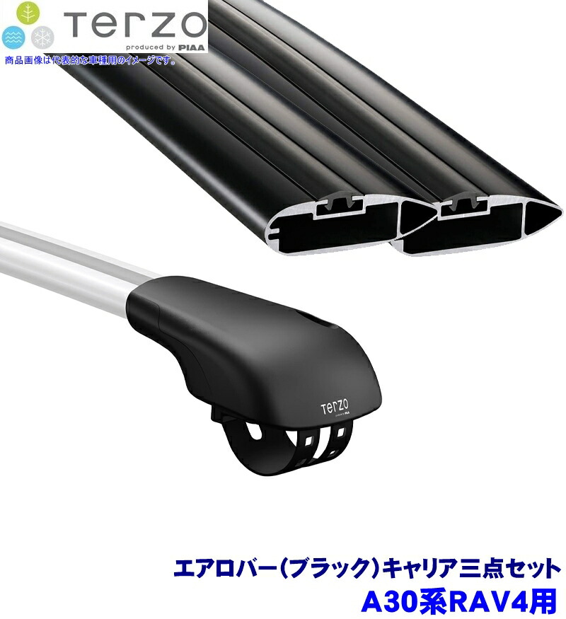 TERZO A30系RAV4(H17/11～H28/7ルーフレール付)用ルーフキャリア フット/エアロバー(ブラック)セット EF103A/EB84AB/EB84AB テルッツオ テルッツォ｜スカイドラゴンオートパーツストア