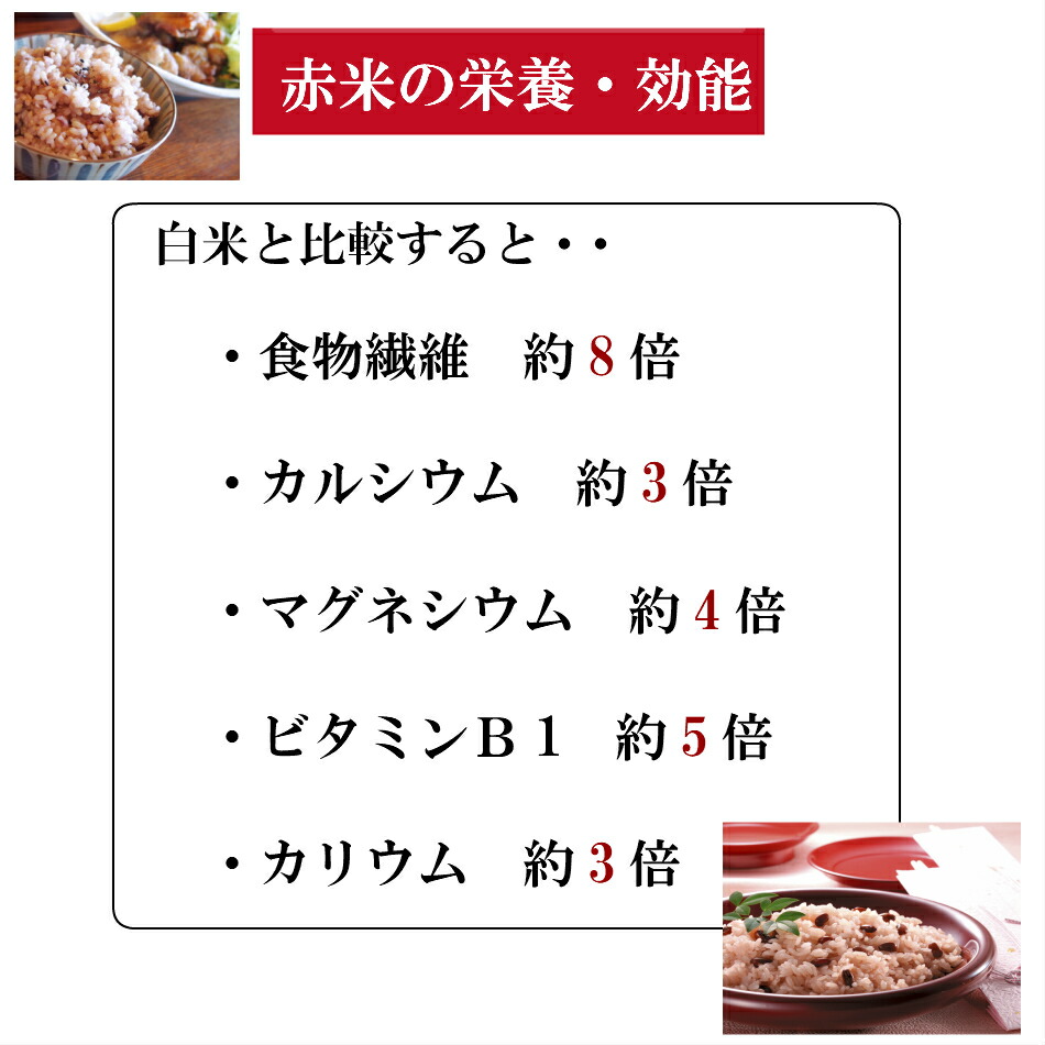 市場 雑穀 900g ポイント消化 送料無料 国産 古代米 お試し 赤米 450g×2袋 令和3年産 岡山県産 雑穀米