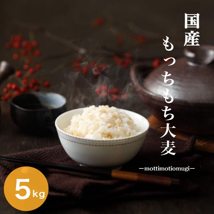 もっちもち大麦20kg もっちもち大麦20kgの通販 by 営業中｜ラクマ